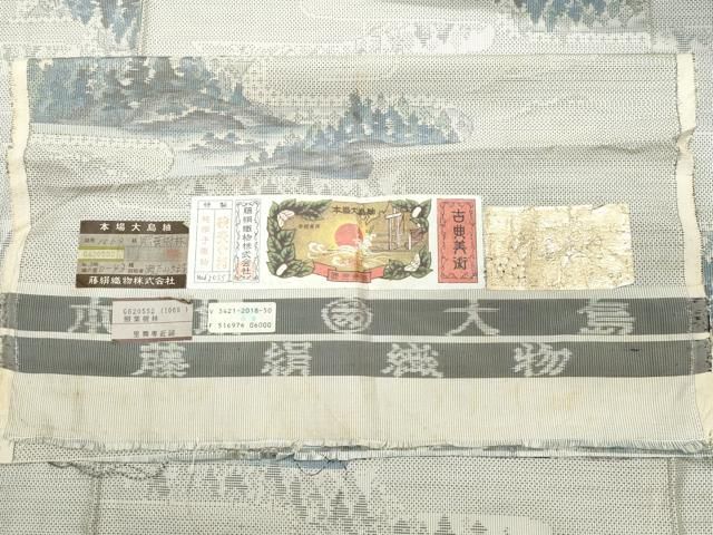 平和屋着物●都喜ヱ門　本場大島紬　白大島　9マルキ　照葉樹林　藤絹織物謹製　証紙付き　正絹　逸品　CAAS8747vf 平和屋着物○都喜ヱ門 本場大島紬 白大島 9マルキ 照葉樹林