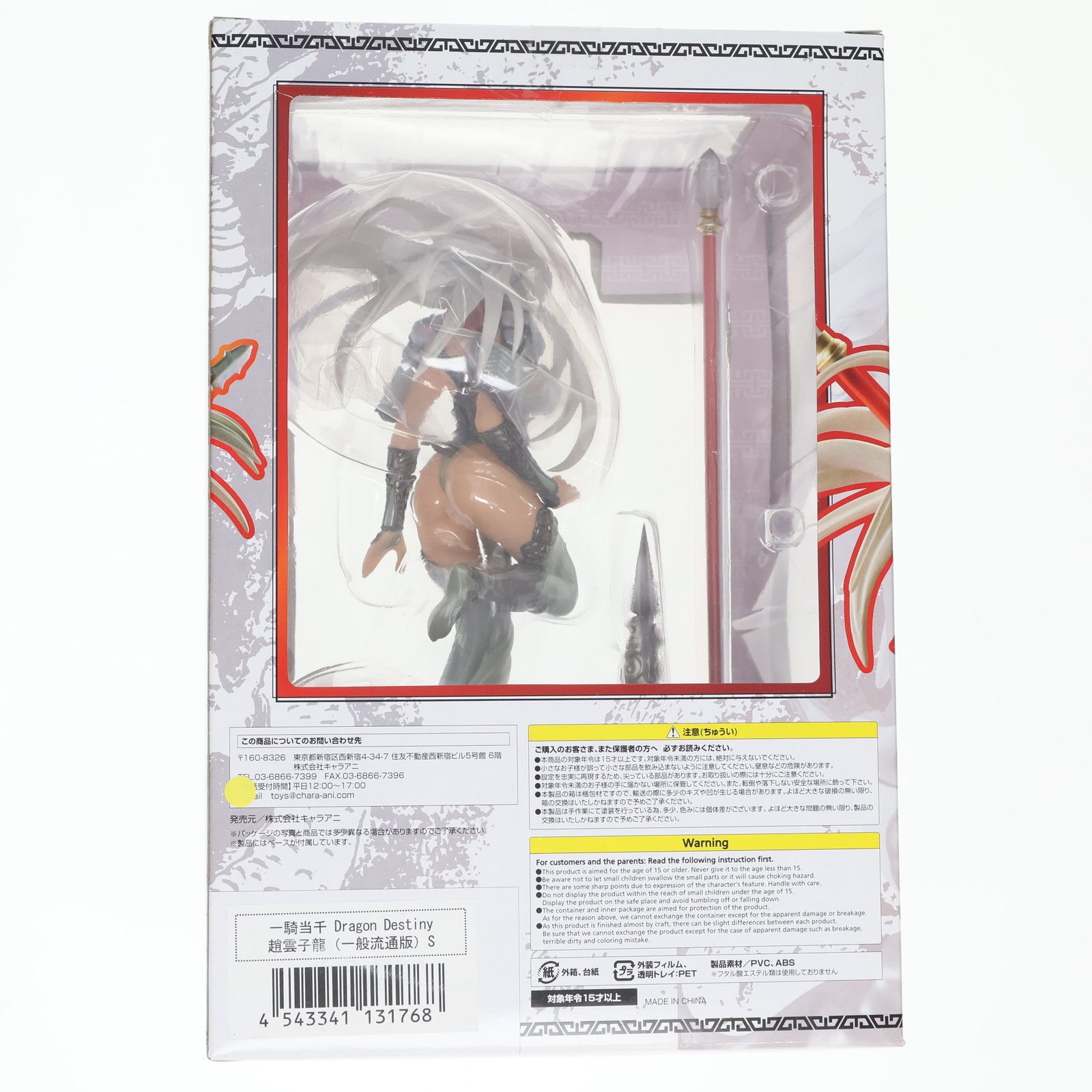 SMC(シュガーミントコンプレックス) 趙雲子龍(ちょううんしりゅう