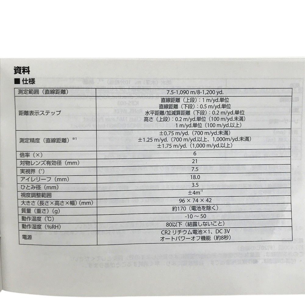 ニコン STABILIZED