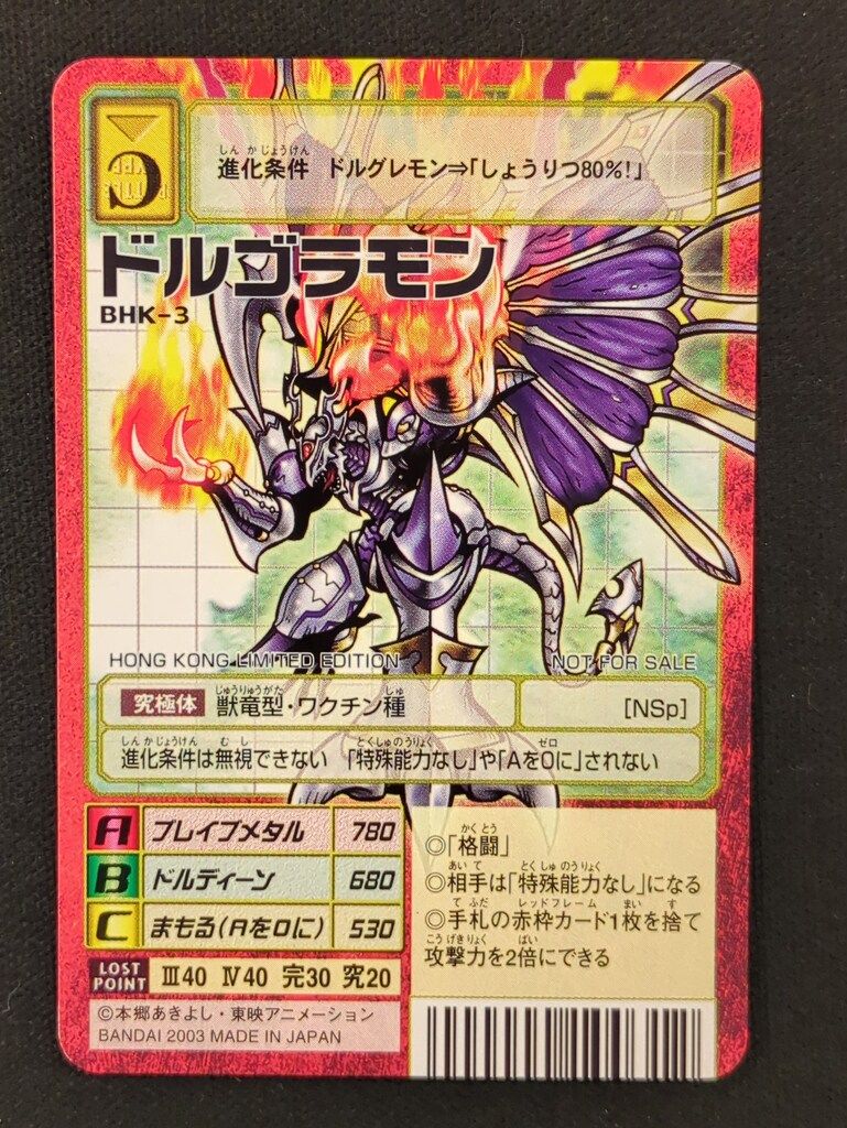 BANDAI 【旧】デジタルモンスターカードゲーム ブースター21