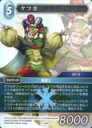 中古】ファイナルファンタジーTCG 7-029H[H]：ケフカ - メルカリ