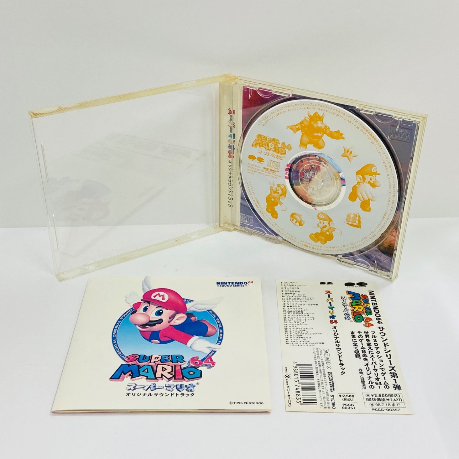 スーパーマリオ64 オリジナルサウンドトラック　CD Koji Kondo – Super Mario 64 Original Soundtrack – CD (Album), 1996