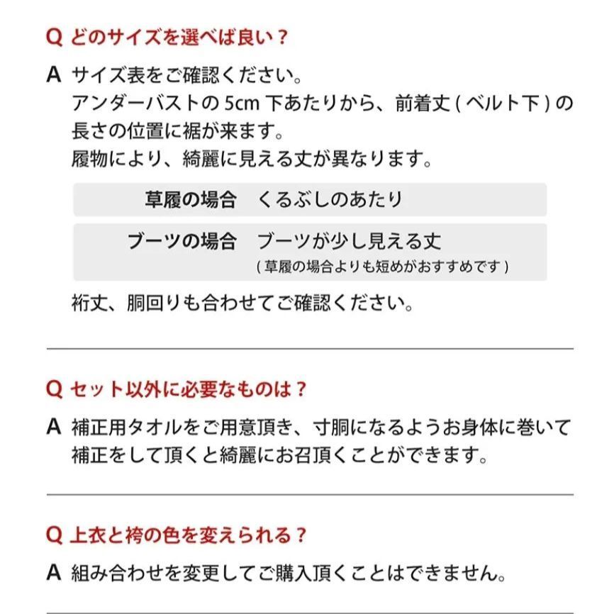 着付け簡単袴セット 刺繍入り