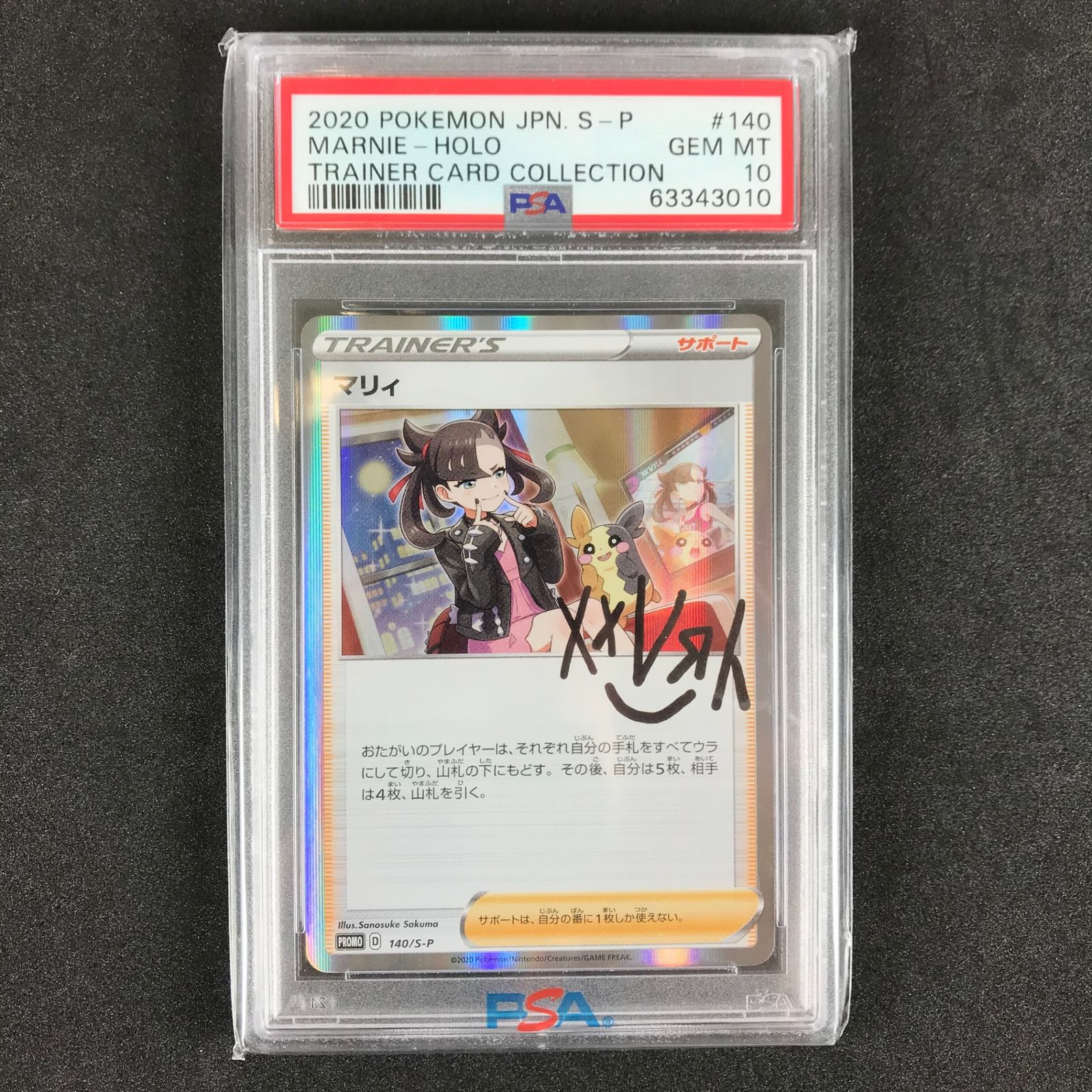 PSA 10 マリィの練習　トレーナーカードコレクション PROMO PSA 10 マリィの練習トレーナーカードコレクション PROMO