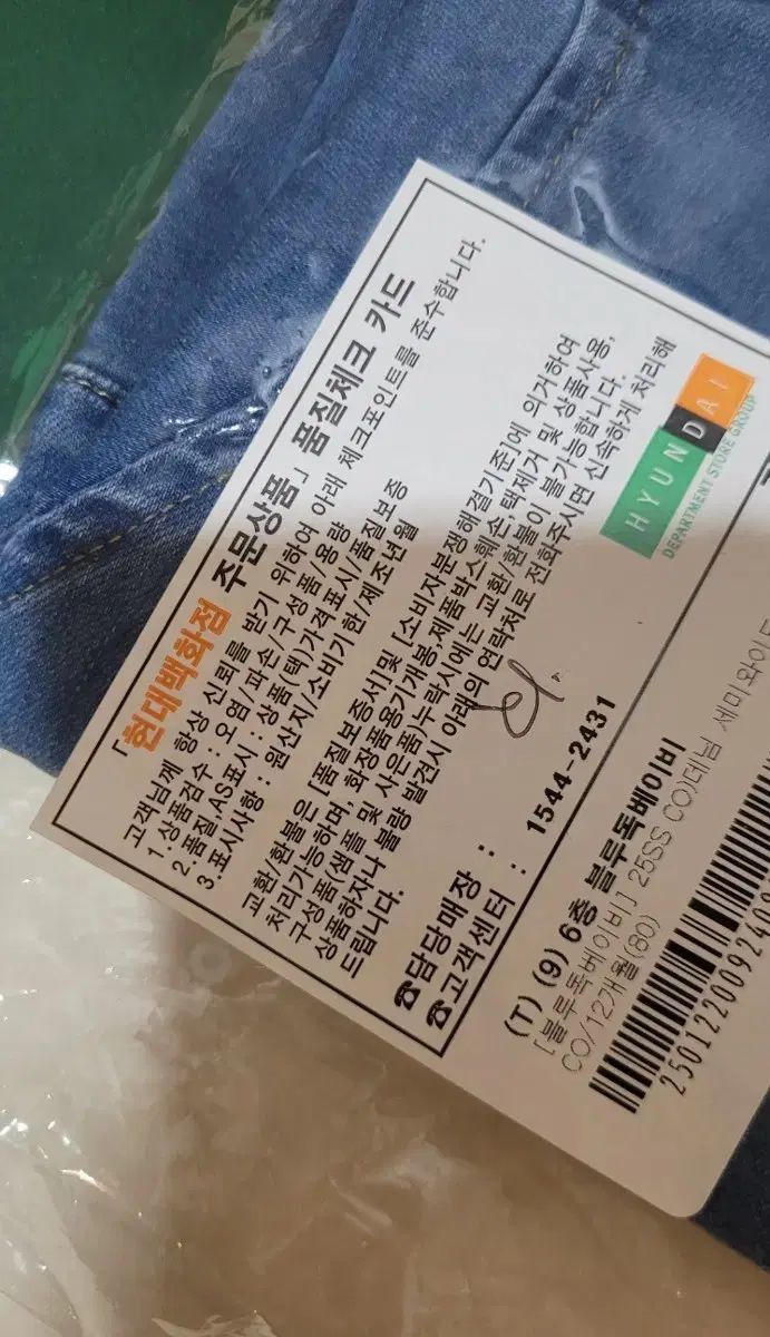 ストーンギフト デニム