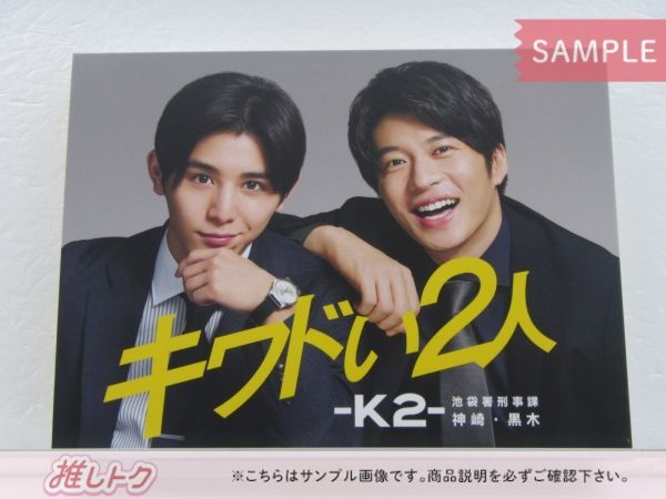 Hey! Say! JUMP 山田涼介 DVD キワドい2人-K2- 池袋署刑事課 神崎・黒木 DVD-BOX(4枚組) ジェシー