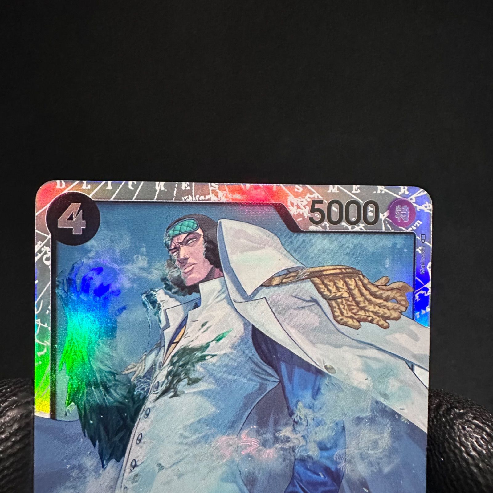 特価品〕クザン【SR】《黒》 OP02-096 販売ページ｜ワンピース