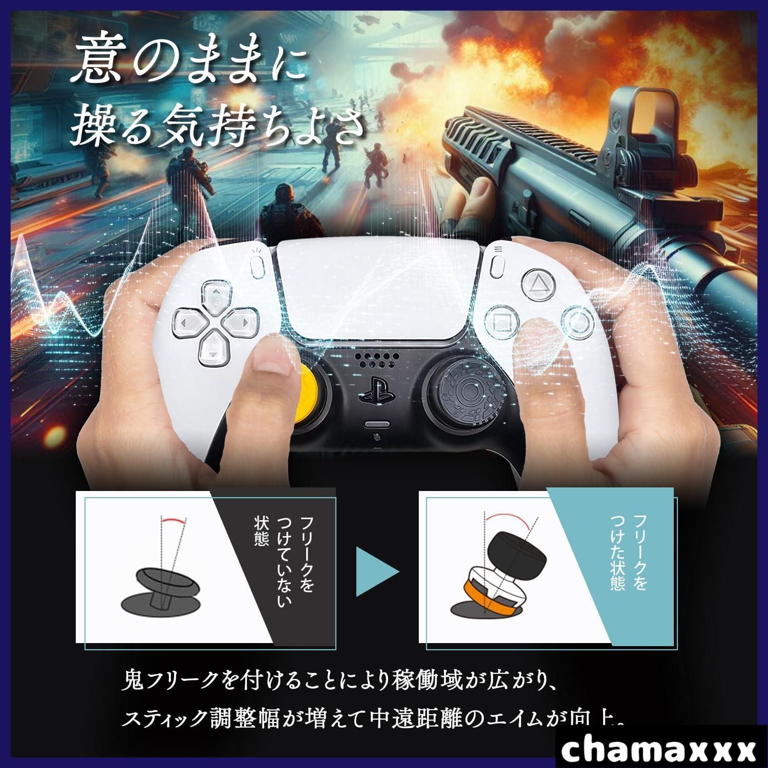 【在庫処分】4軸 左右異型デザイン 向上 日本製 エイム コントローラー FPS プロコン対応 (オレンジ SWITCH PS5 PS4 Low/Middleセット) 風-kaze- フリーク 鬼