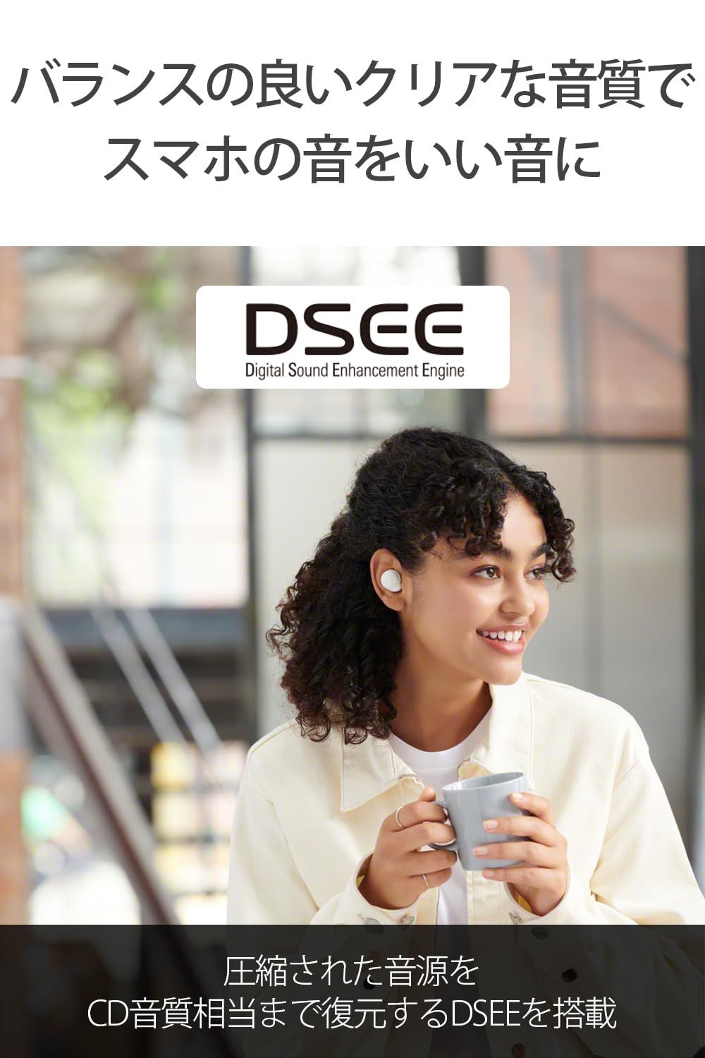 完全ワイヤレスイヤホン