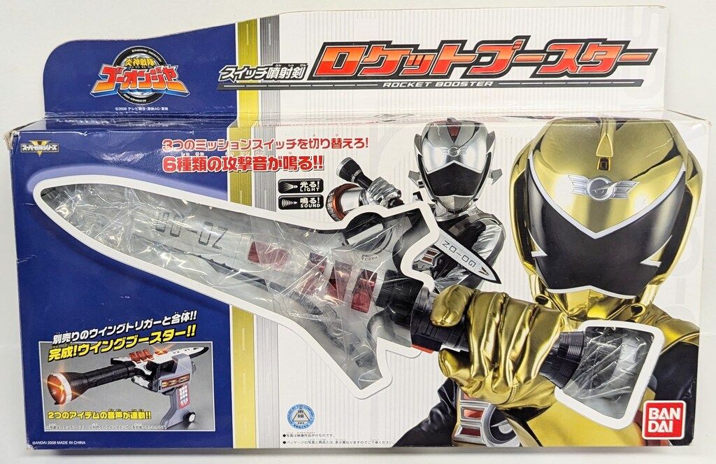 バンダイ 炎神戦隊ゴーオンジャー スイッチ噴射剣 ロケットブースター 