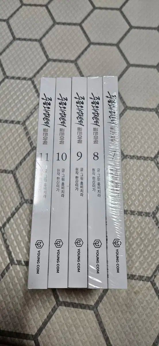 中等外傷センター ゴールデンアワー 7-11巻セット