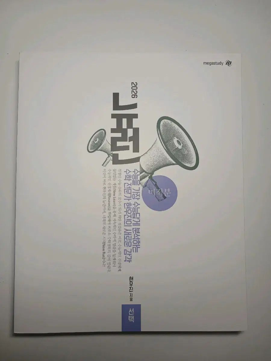 2026 ニューロン 微分積分学 シナプス 鳥 商品