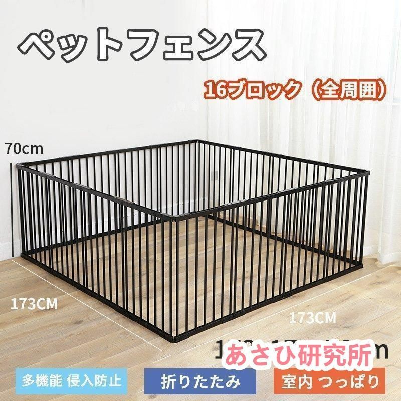ペットサークル 犬用 中型犬 大型 173*173*70cm 折りたたみ ペット メッシュ サークル ケージ ゲージ ペット用サークル 猫 犬 小動物 屋外