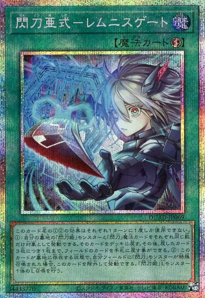 遊戯王　専用 Amazon.co.jp: 遊戯王カード ALIN-JP046 No.69 紋章神コート