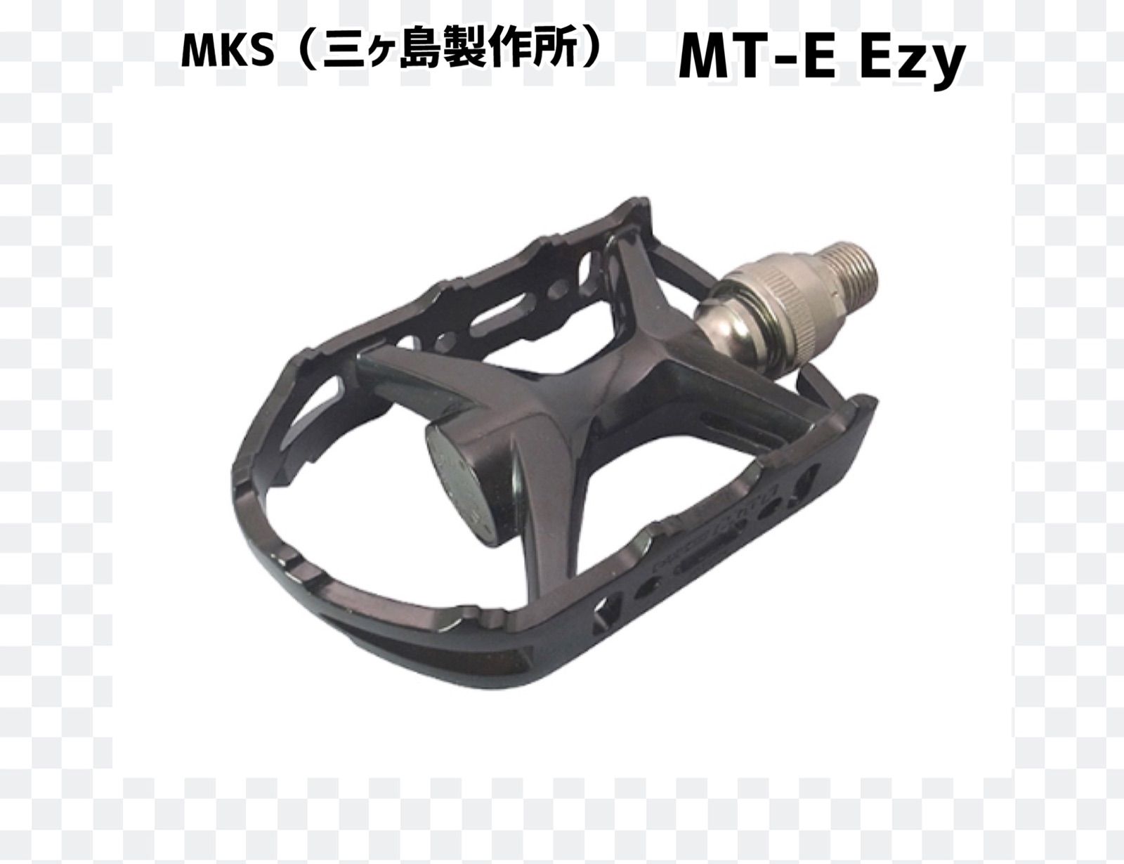 MKS（三ヶ島製作所）MT-E Ezy - メルカリ