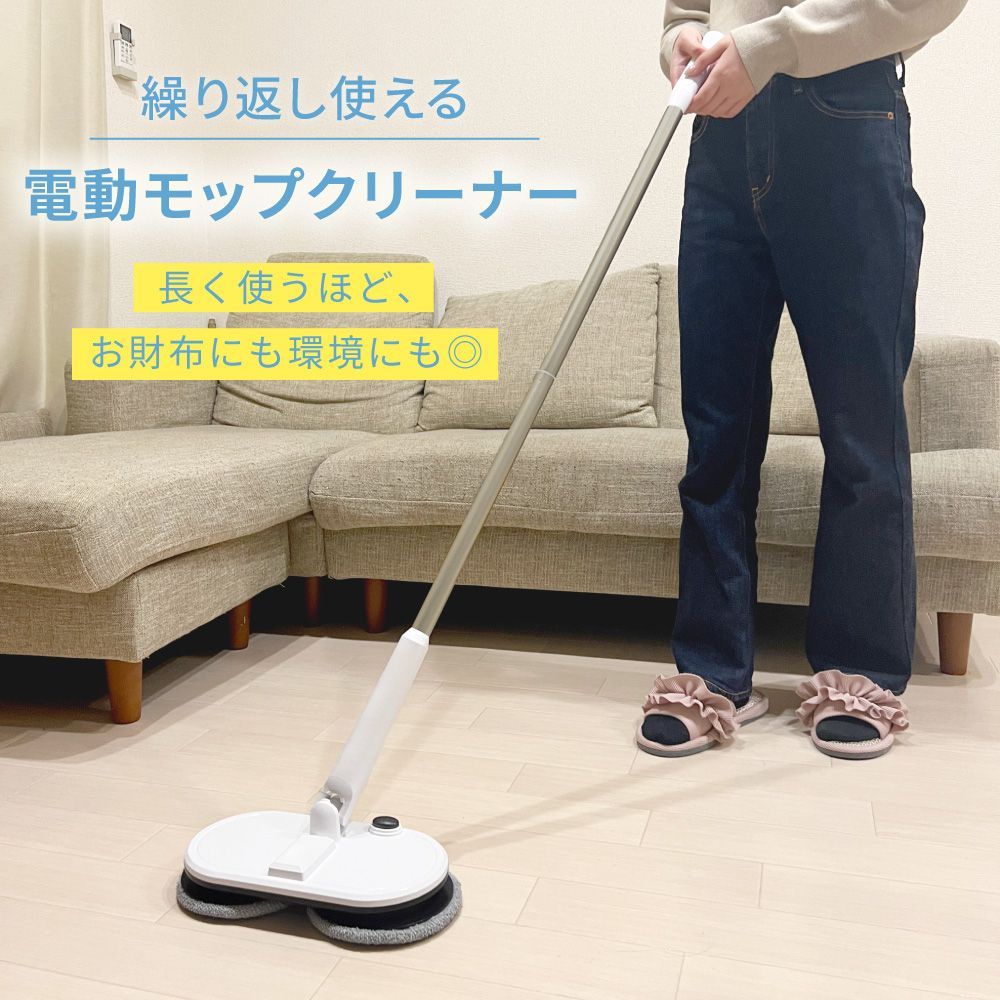 新品未使用】Livease コードレス 電動モップ (171-T) 電動モップ 床
