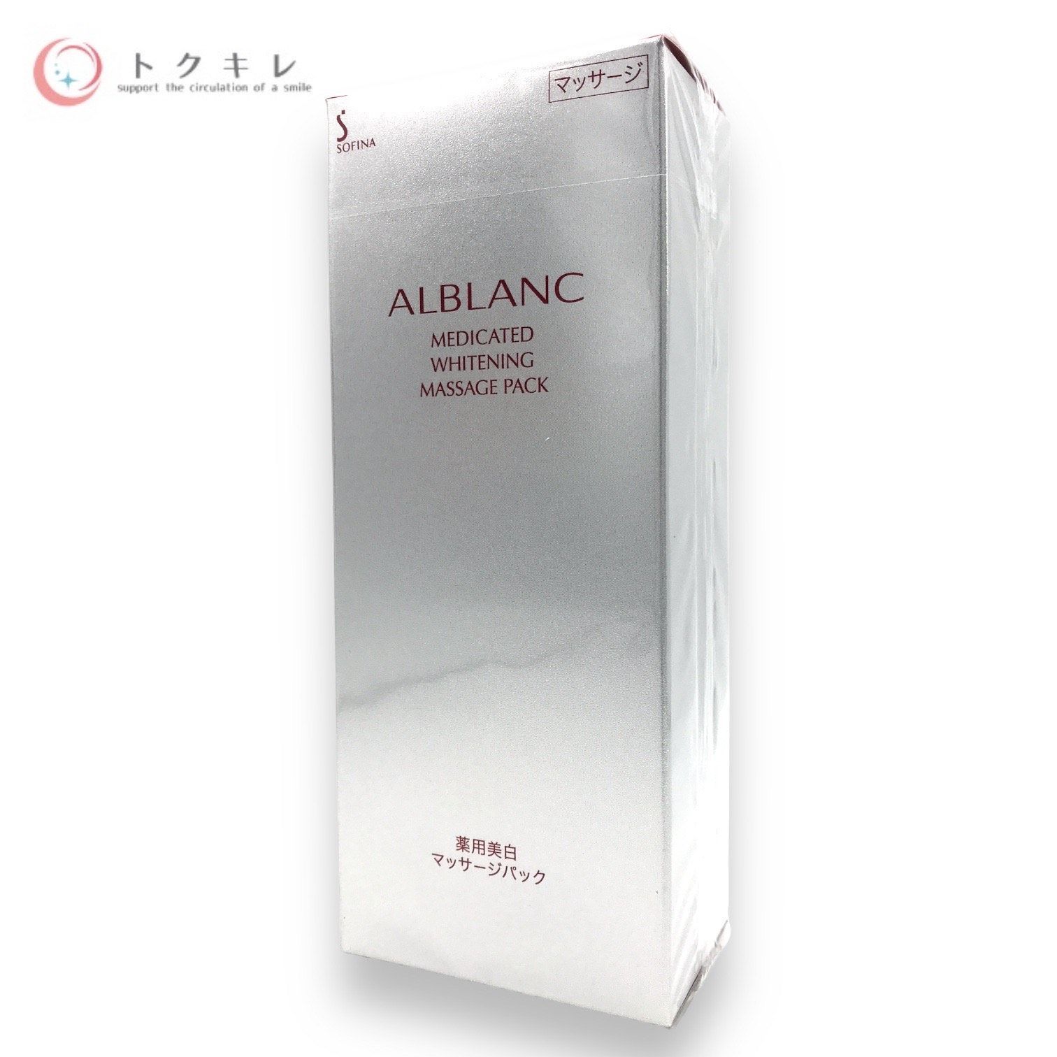 【新品・未開封】ALBLANC 薬用美白マッサージパック 3個セット ALBLANC 薬用美白マッサージパック 3個セット 未開封 ソフィーナ