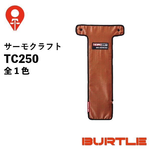 TC250 サーモクラフト 単品】BURTLE バートル バートル2021秋冬 TC250 ...