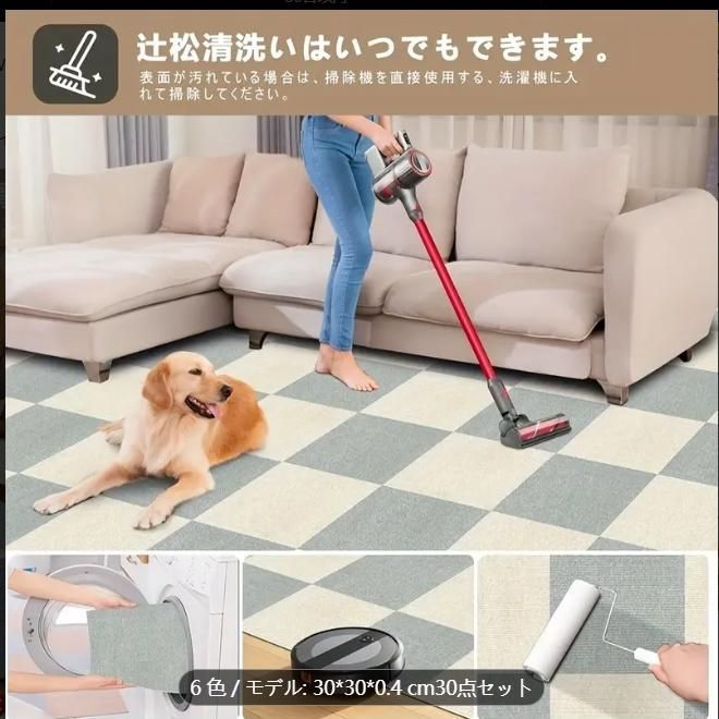 大判タイルカーペット