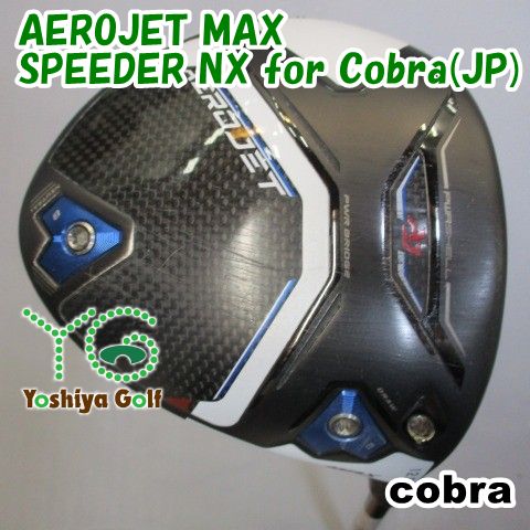 お問い合わせ品 ドライバー コブラ AEROJET MAX/SPEEDER NX for Cobra(JP)/S/12[115643
