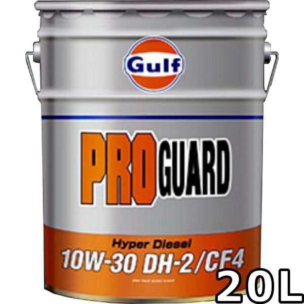 ガルフ プロガード ハイパーディーゼル 10W-30 DH-2 CF-4 Mineral 20L Gulf PRO GUARD Hyper Diesel