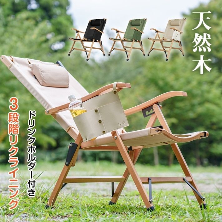 ヘッドレスト付き