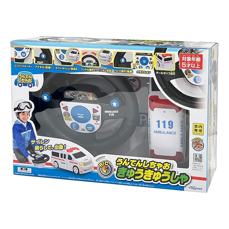 R|C うんてんしちゃお
