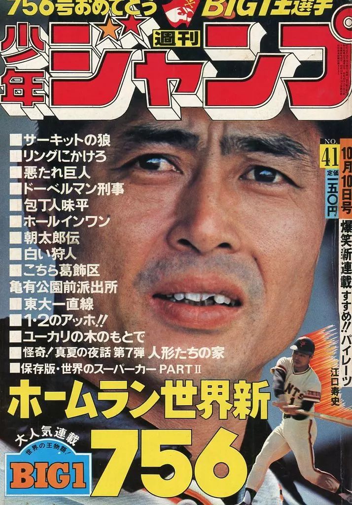 即日対応可能】1991年 20号 週刊 少年 ジャンプ 漫画 アニ NO.20 即日対応