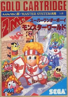 セガ　マーク3ソフト　スーパーワンダーボーイ 中古】セガ マーク3ソフト スーパーワンダーボーイ モンスター