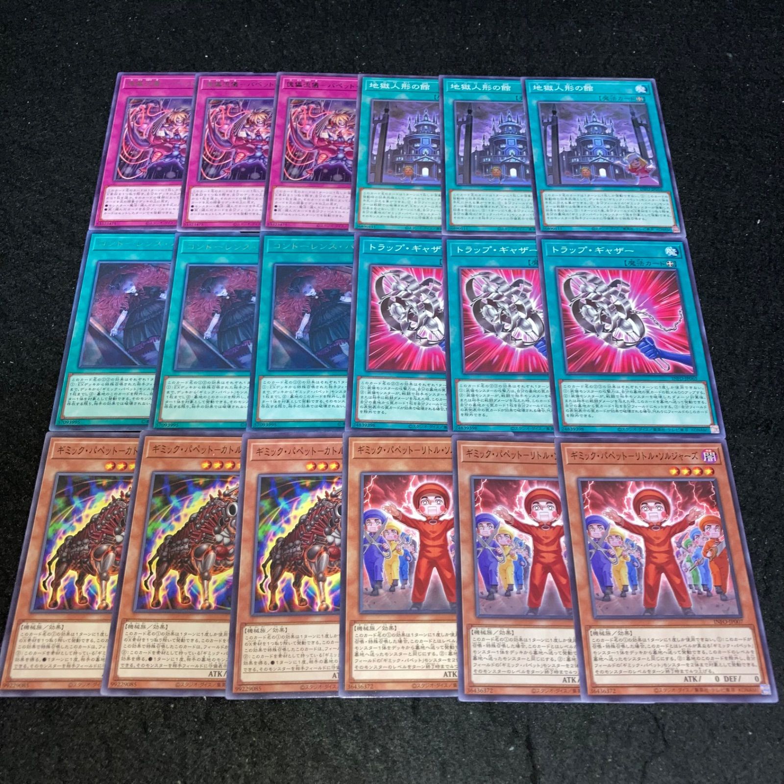 遊戯王 NO.92 ギミックパペットーリトルソルジャーズ ギミック