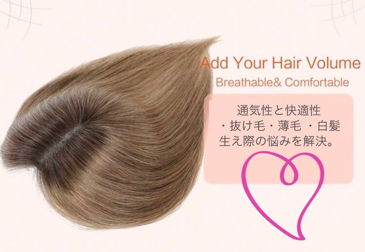 つむじ ヘアピース