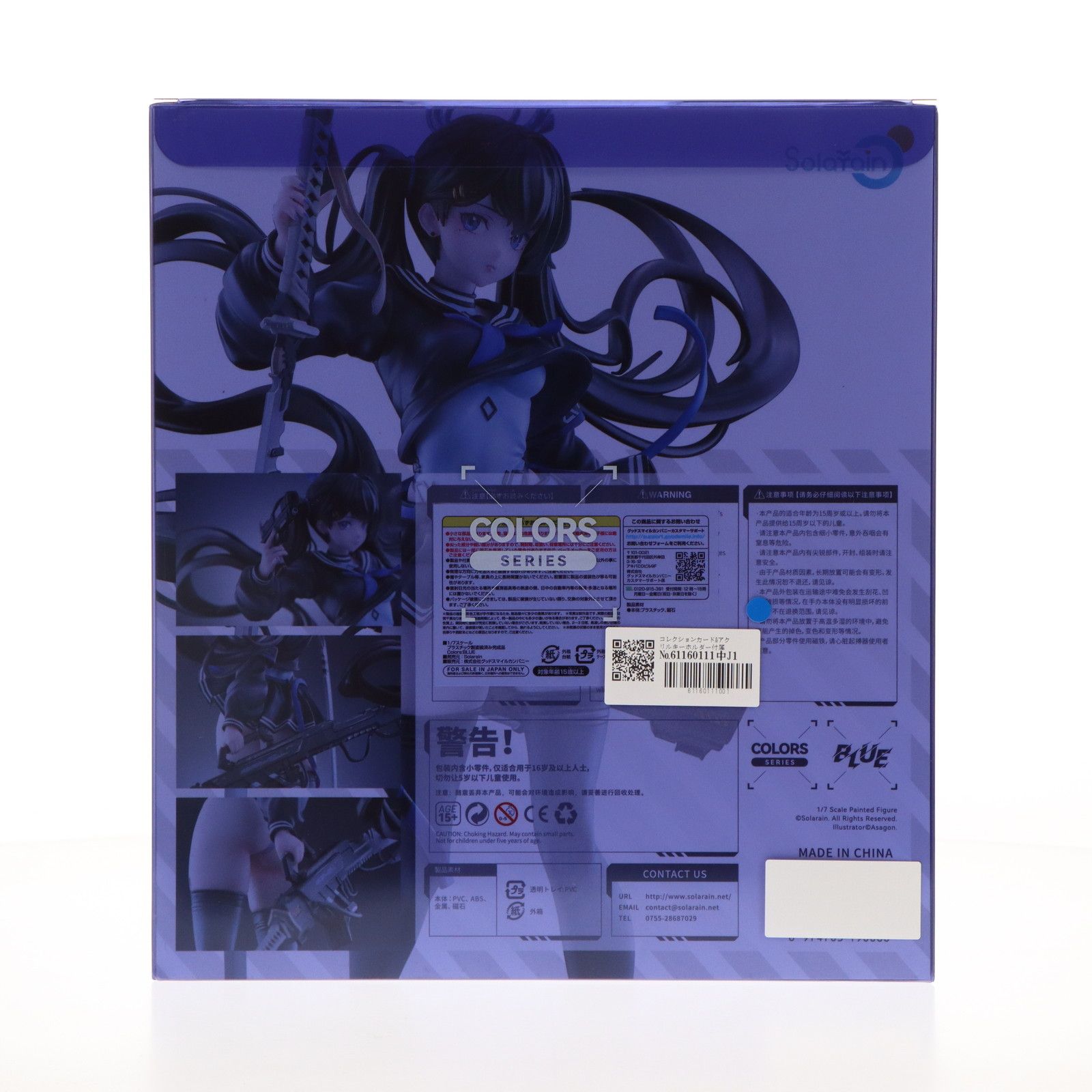 コレクションカード&アクリルキーホルダー付属 COLORS:BLUE