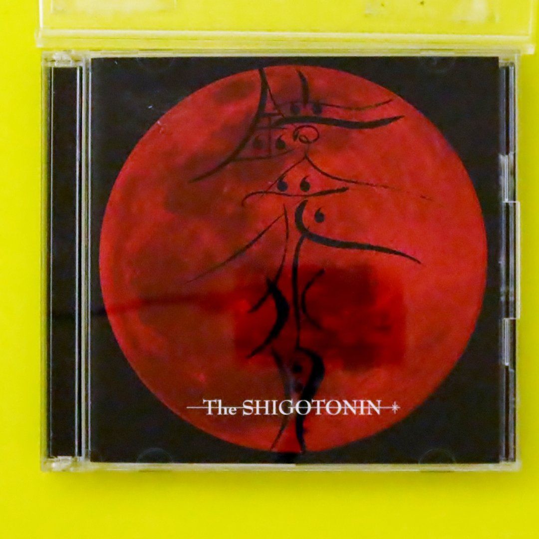 国内盤CD☆ザ・シゴトニン/The SHIGOTONIN□ 鏡花水月 [完全初回