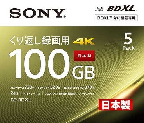 ソニー SONY 録画用BD-RE XL 5枚 100GB インクジェットプリンター対応 ホワイト 5BNE3VEPS2