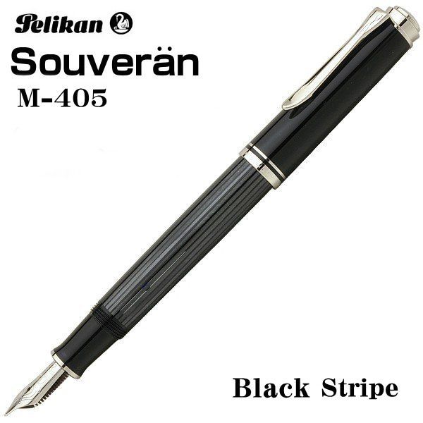 ペリカン 万年筆 Pelikan スーベレーン M405 ブラックストライプ EF