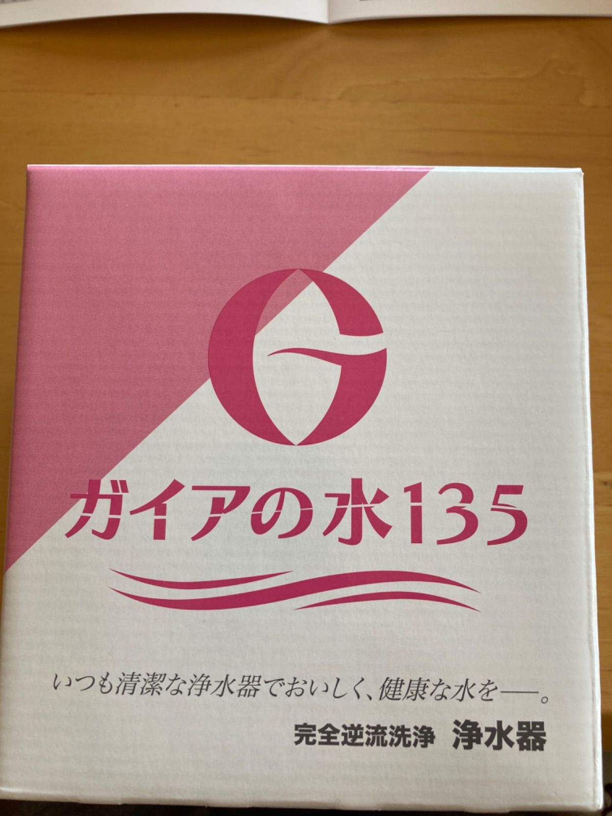 ガイアの水135 蛇口用 浄水器 テラヘルツ - メルカリ