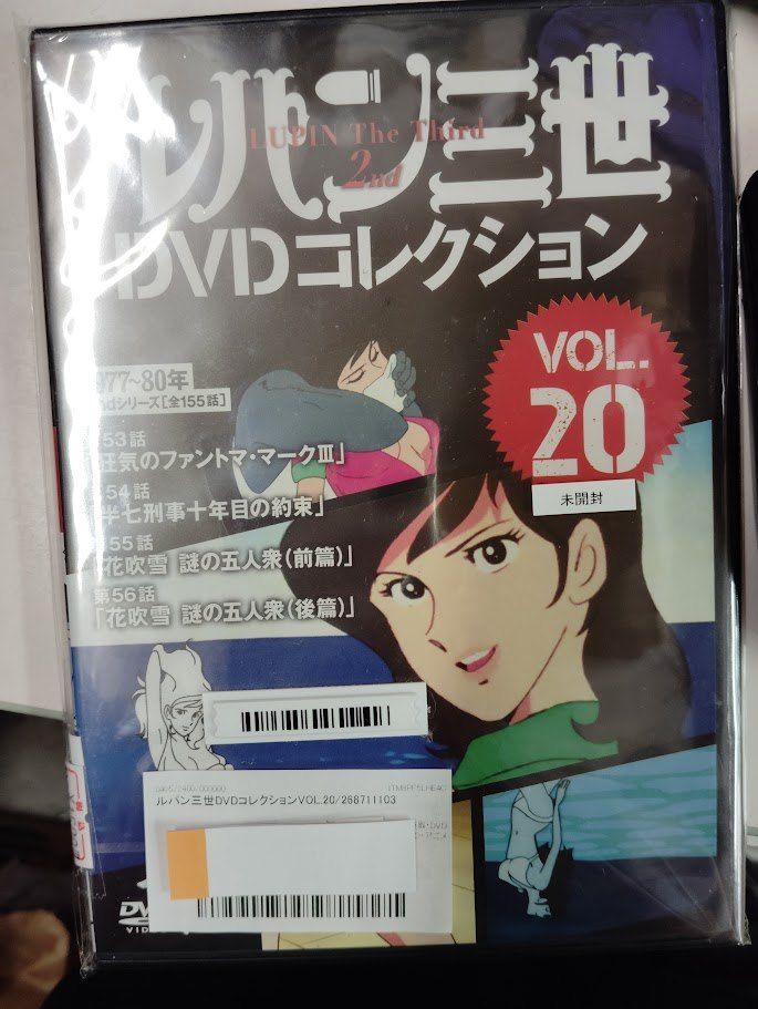 ◇ルパン三世DVDコレクションVOL.20 DVDのみ/268711103 - メルカリ