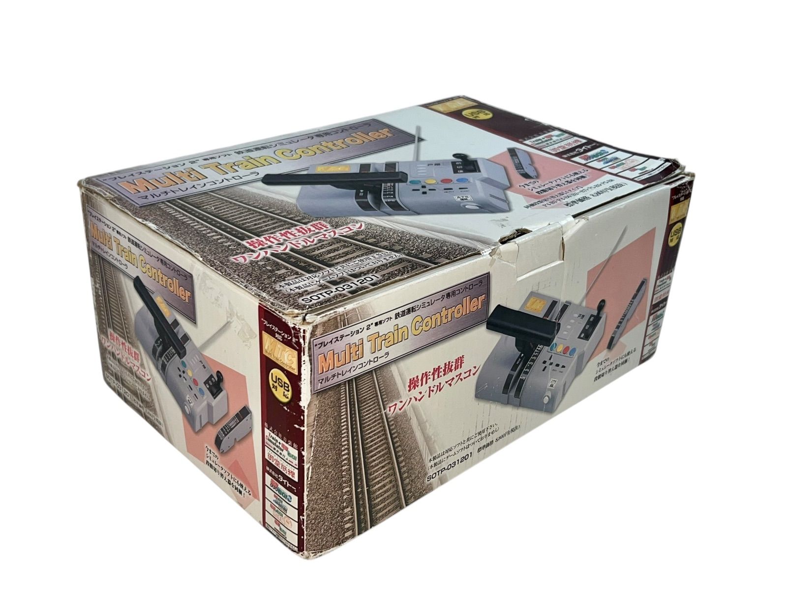 マルチトレインコントローラ Multi Train Controller Train Multi
