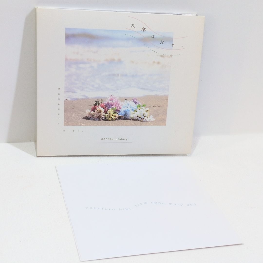 花降る日々 鎖那 000 めありー 歌い手 同人 音楽 CD HNHR-0001