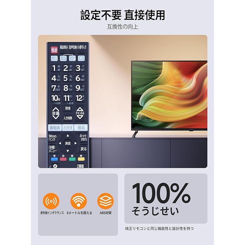 日立テレビリモコン