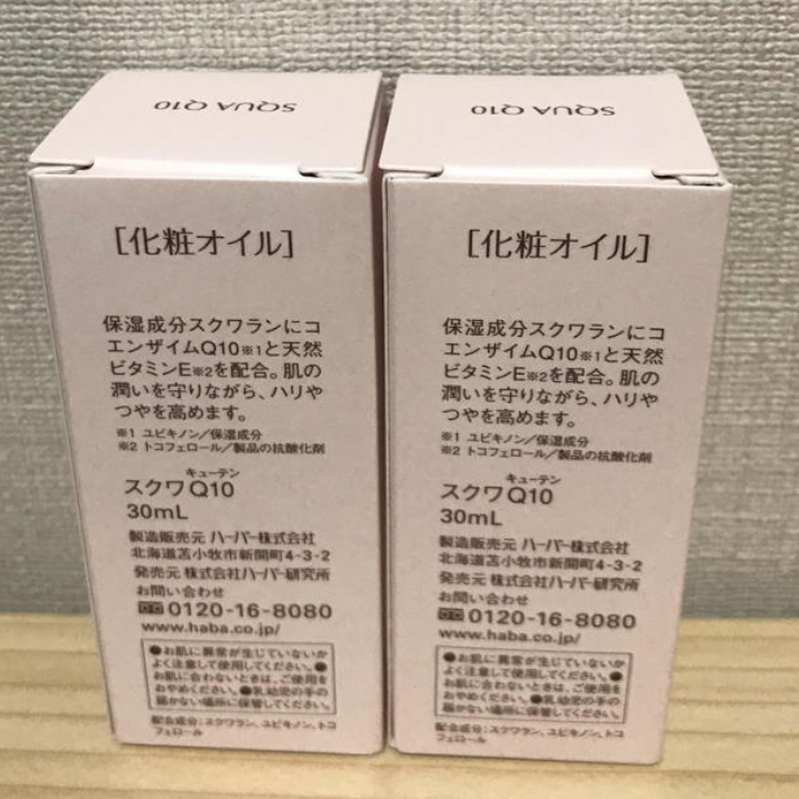 メルカリShops - HABA スクワQ10 スクワランオイル 30ml×2 ハーバー