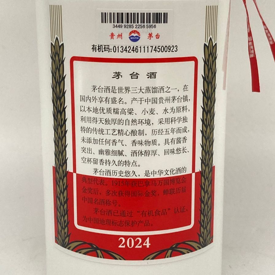 貴州 茅台酒 マオタイ天女ラベル 500ml 43° 未開封品 2023年製 楽天市場】貴州茅台酒 マオタイ酒 天女ラベル 2022 カラーボトル