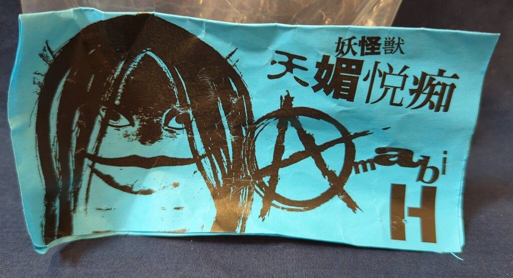 えむぱい屋 x CURE モーレツ怪獣大決戦 妖怪獣アマビエッチ 3期