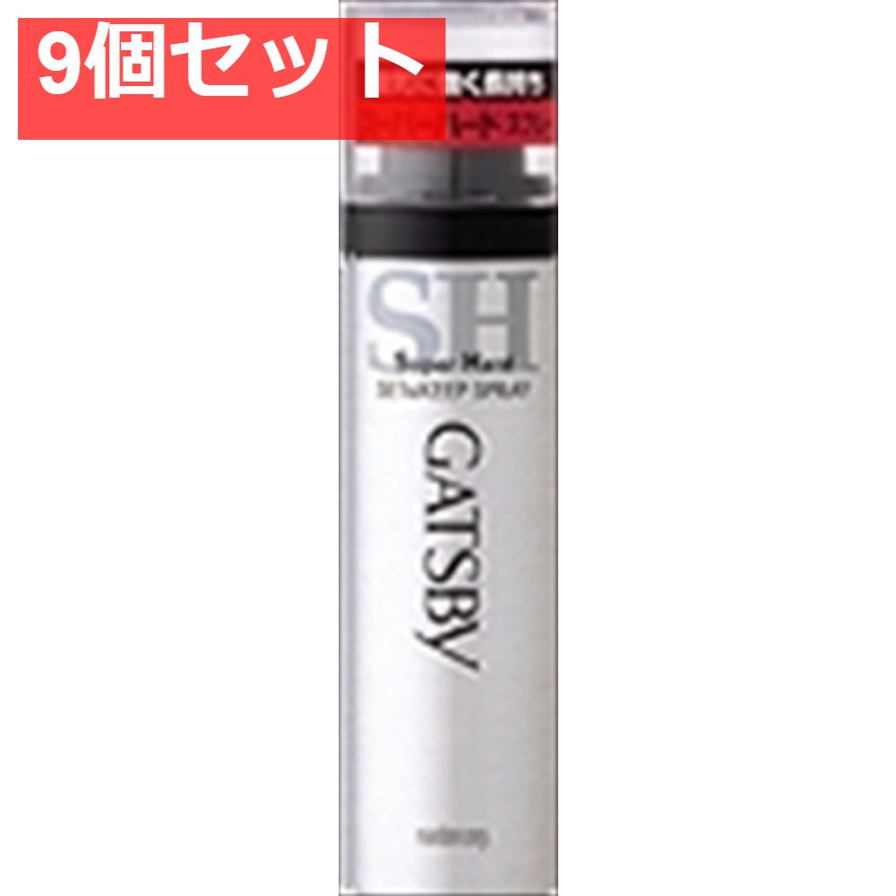 ギャツビー セット＆キープスプレー スーパーハード ハンディ 9個セット まとめ売り