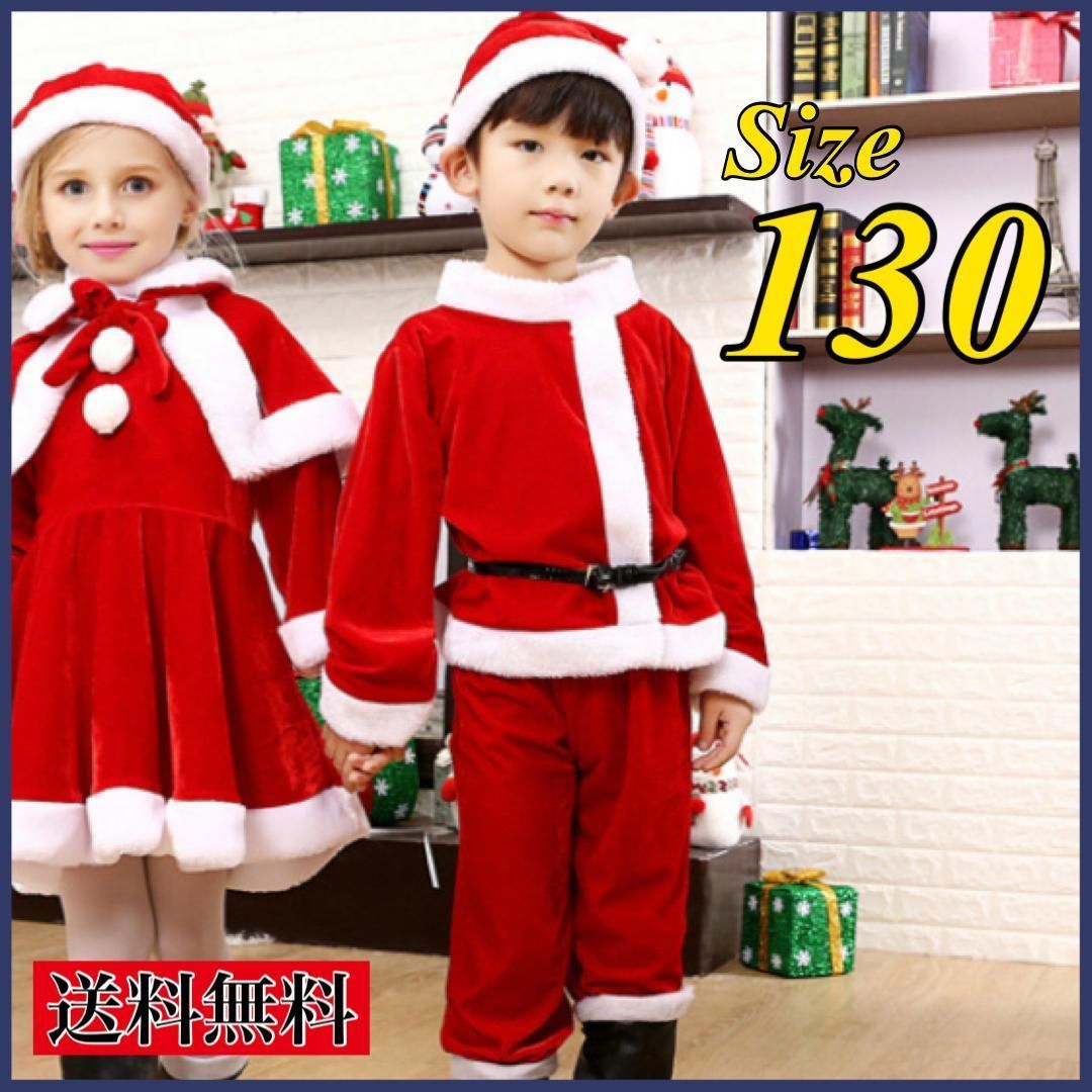 子ども服 130 赤 サンタ クリスマス フレア セットアップ キッズ 派手