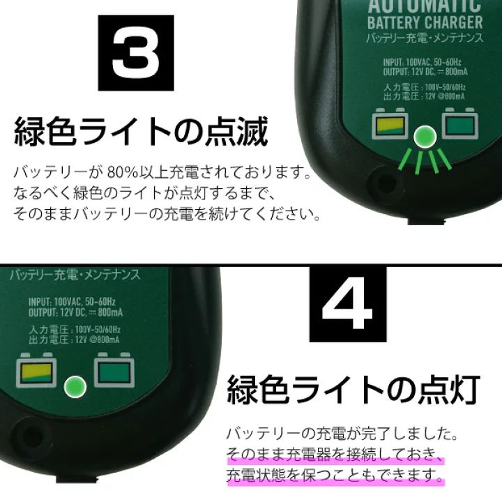 バッテリーテンダー800＋車両ケーブル付き