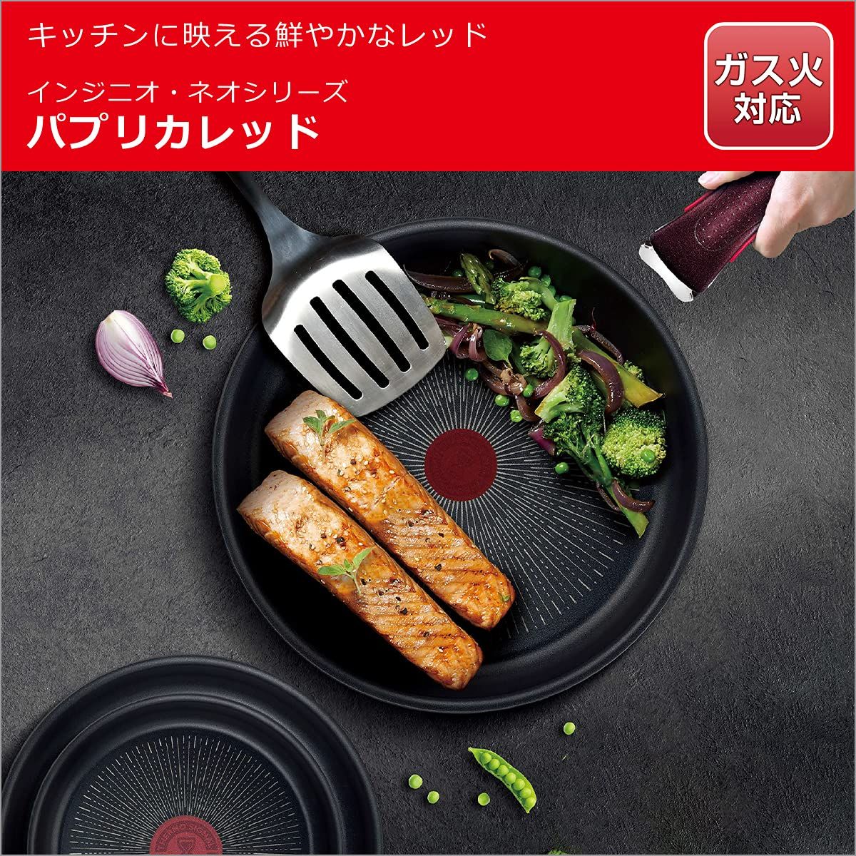 ティファール(T-fal) インジニオパプリカレッドセット5 【公式通販】