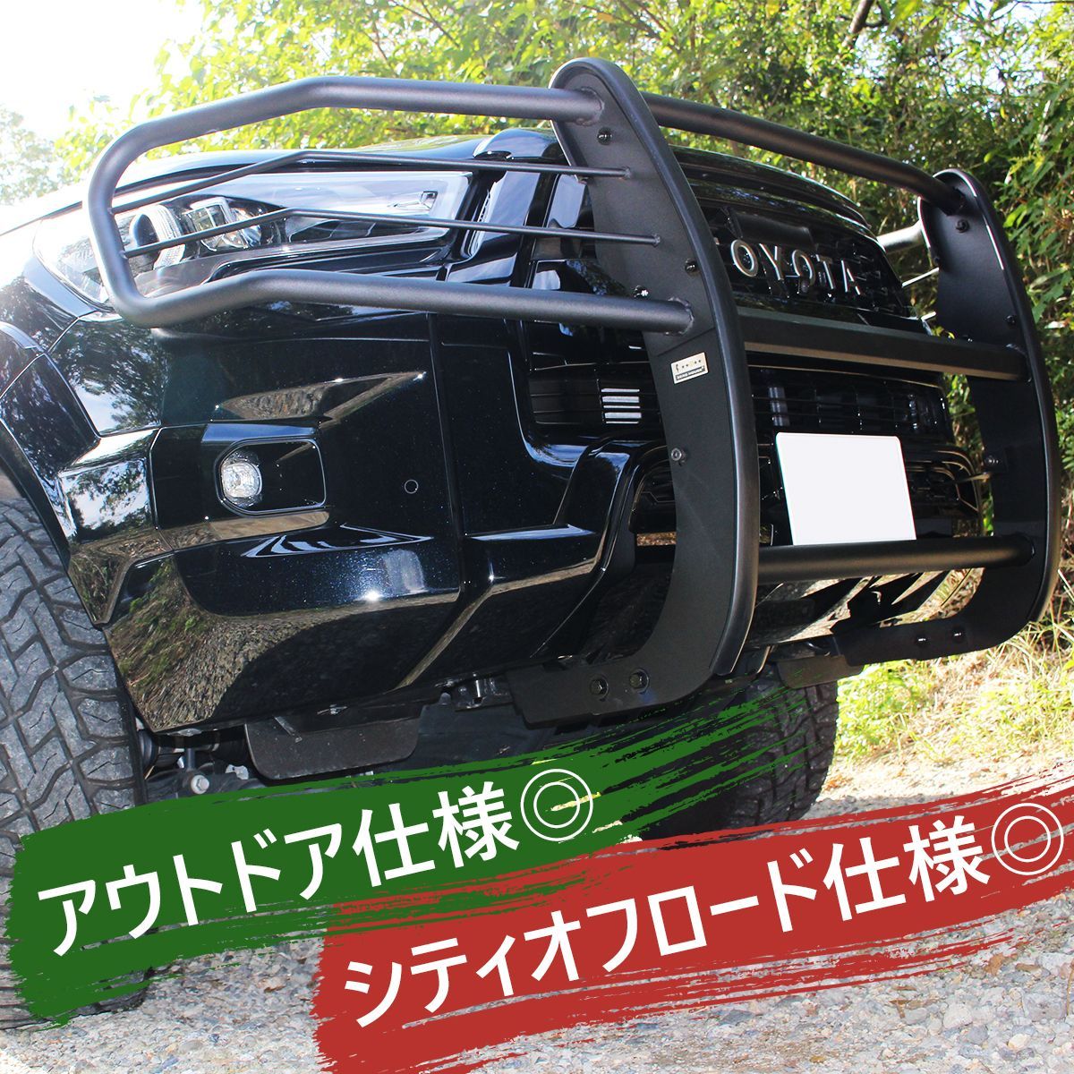 ハイラックス HILUX GUN125 グリルガード バンパーガード カンガルーバー ブラック 2020年 後期用 - メルカリ