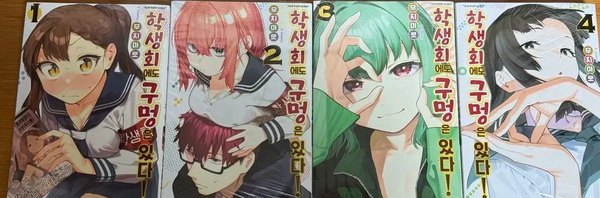 生徒会でも 穴 ある 初版 1 ー 8 写真集