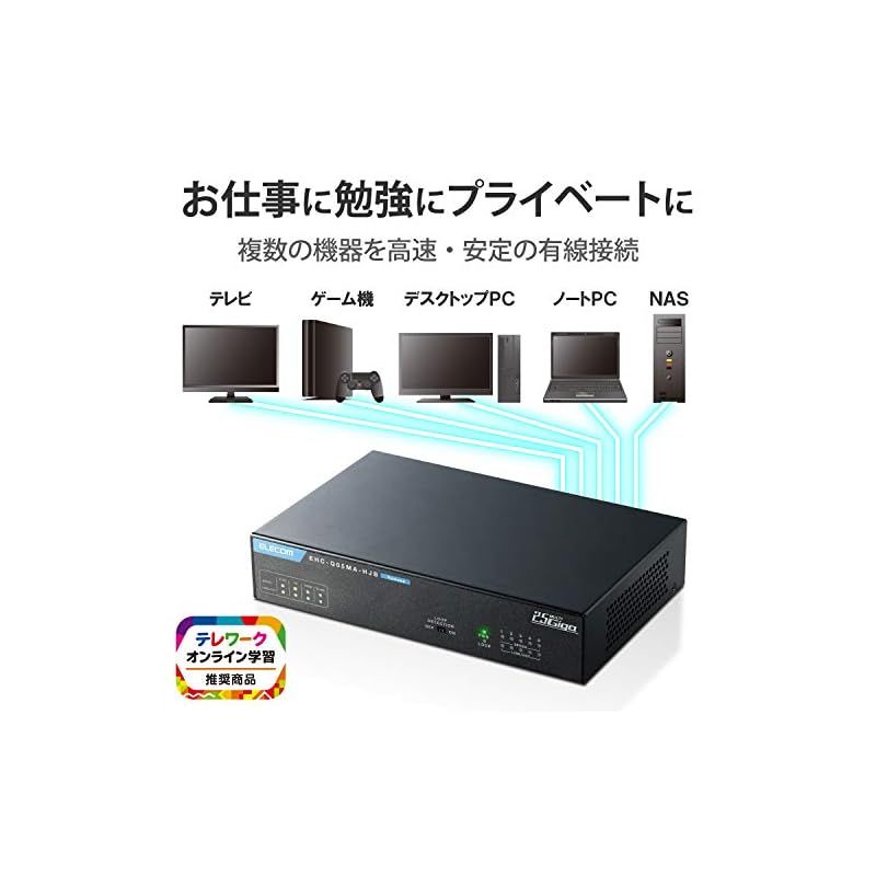 エレコム ELECOM スイッチングハブ 5ポート 2.5ギガ対応 金属筐体 マグネット付き 電源外付けモデル 静音 ファンレス設計 省電力 EU RoHS指令準拠 ブラック